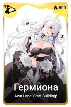 Коллекционная карточка