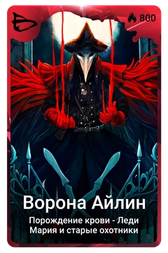 Коллекционная карточка