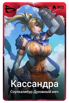 Коллекционная карточка