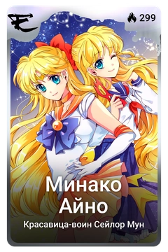 Коллекционная карточка