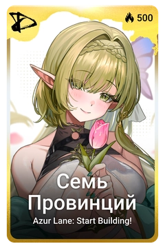 Коллекционная карточка