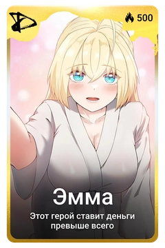 Коллекционная карточка