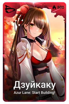 Коллекционная карточка