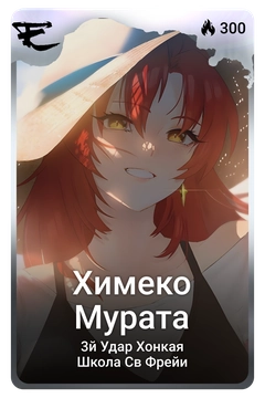 Коллекционная карточка