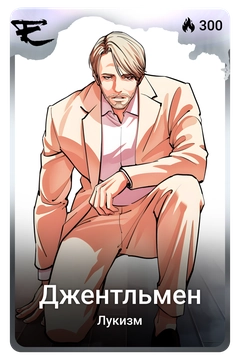 Коллекционная карточка