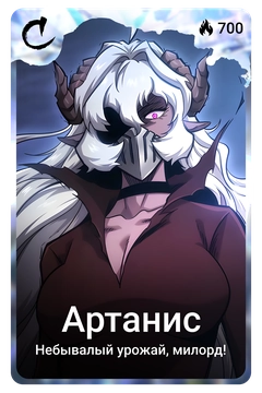 Коллекционная карточка