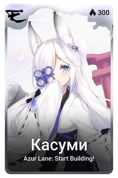 Коллекционная карточка