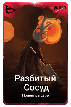 Коллекционная карточка