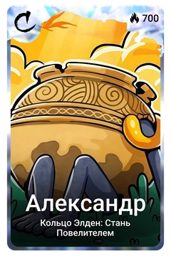 Коллекционная карточка