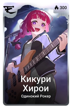 Коллекционная карточка