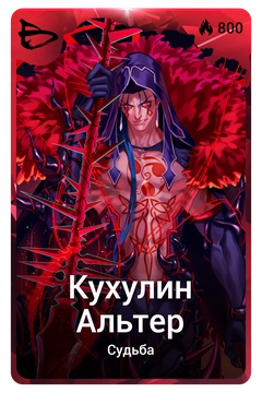 Коллекционная карточка