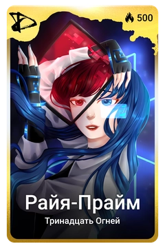 Коллекционная карточка
