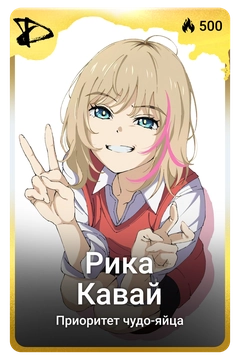 Коллекционная карточка