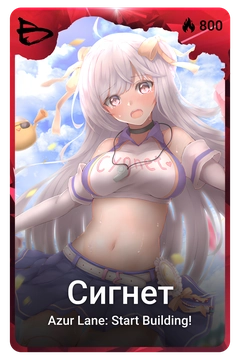 Коллекционная карточка