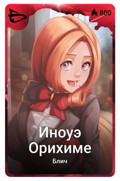 Коллекционная карточка
