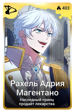Коллекционная карточка