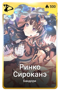 Коллекционная карточка