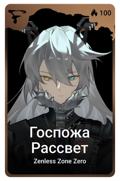 Коллекционная карточка