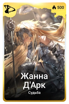 Коллекционная карточка