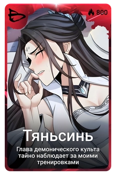 Коллекционная карточка