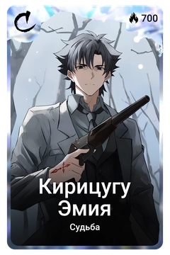 Коллекционная карточка