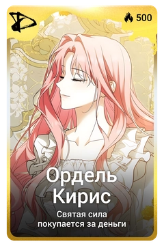 Коллекционная карточка