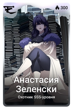 Коллекционная карточка