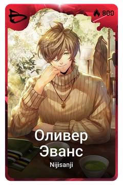Коллекционная карточка