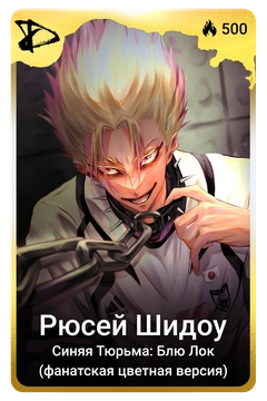 Коллекционная карточка