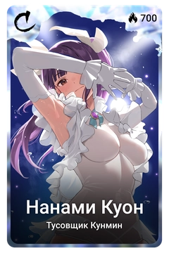 Коллекционная карточка