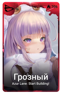 Коллекционная карточка