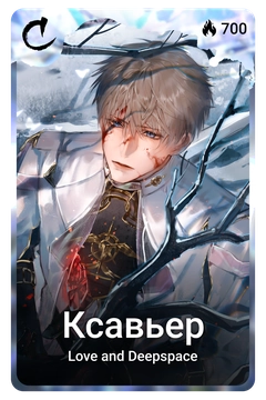 Коллекционная карточка