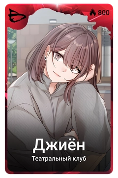 Коллекционная карточка