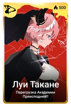 Коллекционная карточка