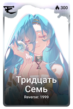 Коллекционная карточка