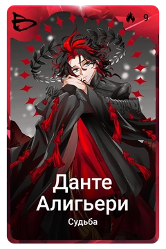 Коллекционная карточка