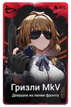Коллекционная карточка