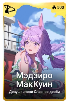 Коллекционная карточка