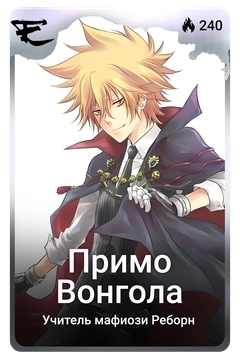 Коллекционная карточка