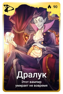 Коллекционная карточка