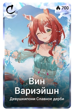 Коллекционная карточка