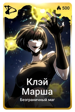 Коллекционная карточка