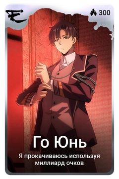 Коллекционная карточка