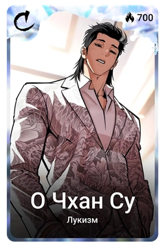 Коллекционная карточка