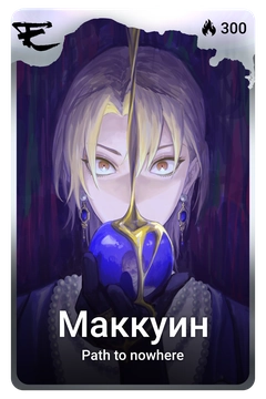 Коллекционная карточка