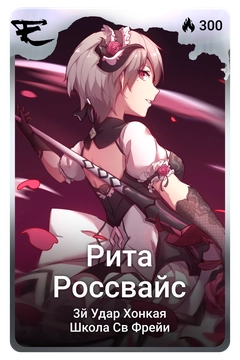 Коллекционная карточка