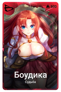 Коллекционная карточка