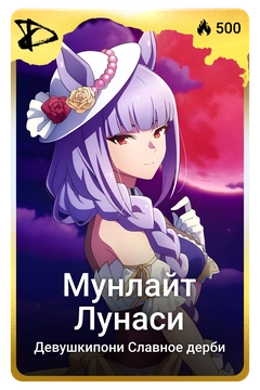Коллекционная карточка