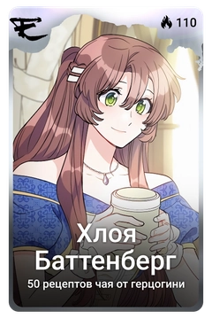 Коллекционная карточка