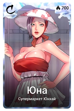 Коллекционная карточка